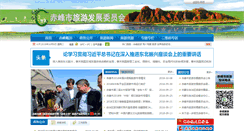 Desktop Screenshot of cflyxx.com
